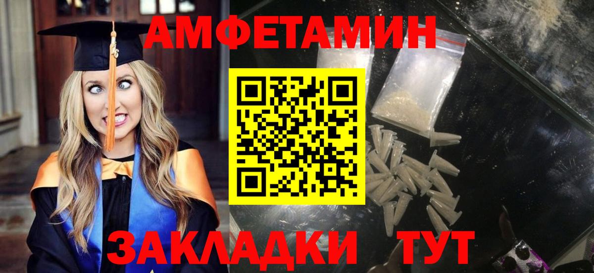 Москва  АМФЕТАМИН  Вход с VPN  АМФЕТАМИН Розовый 