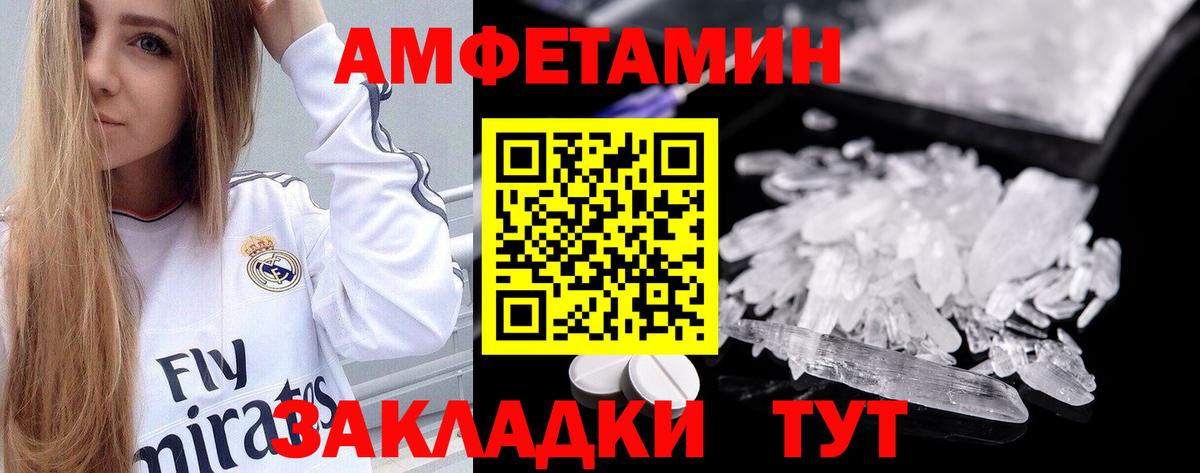 Амфетамин VHQ Москва