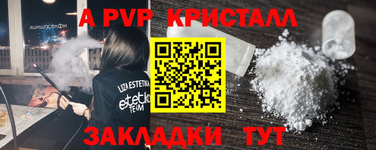 A-PVP СК Москва