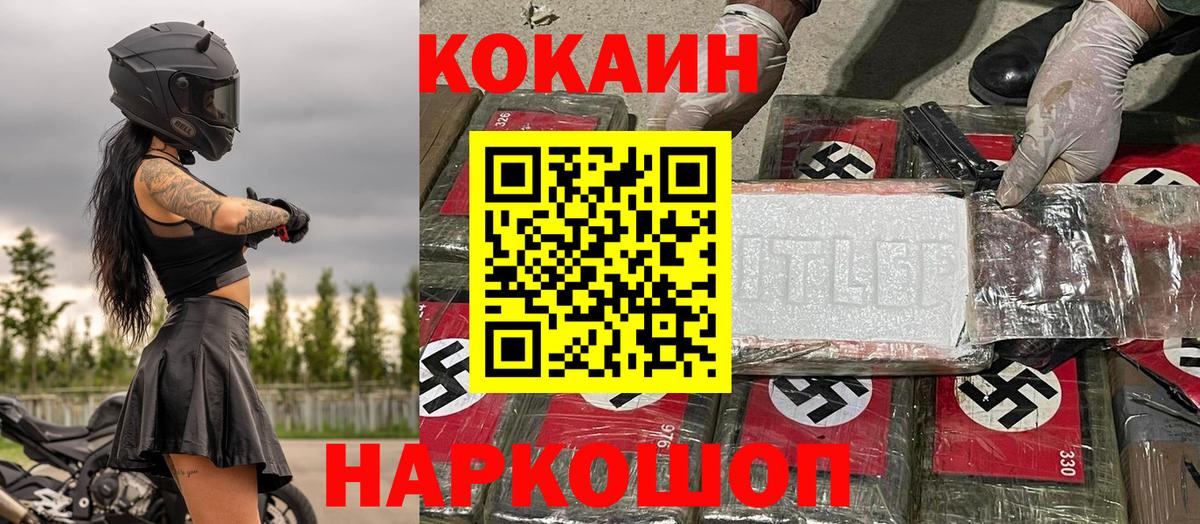 Кокаин  Вход с VPN  КОКАИН 98%  Москва  Cocaine 97% 