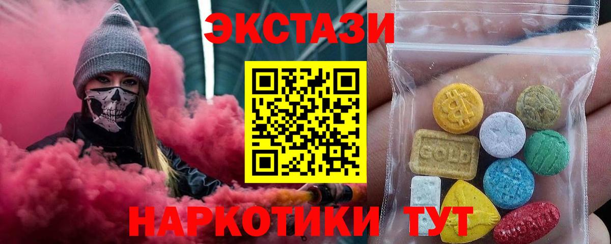 ЭКСТАЗИ 280мг Москва