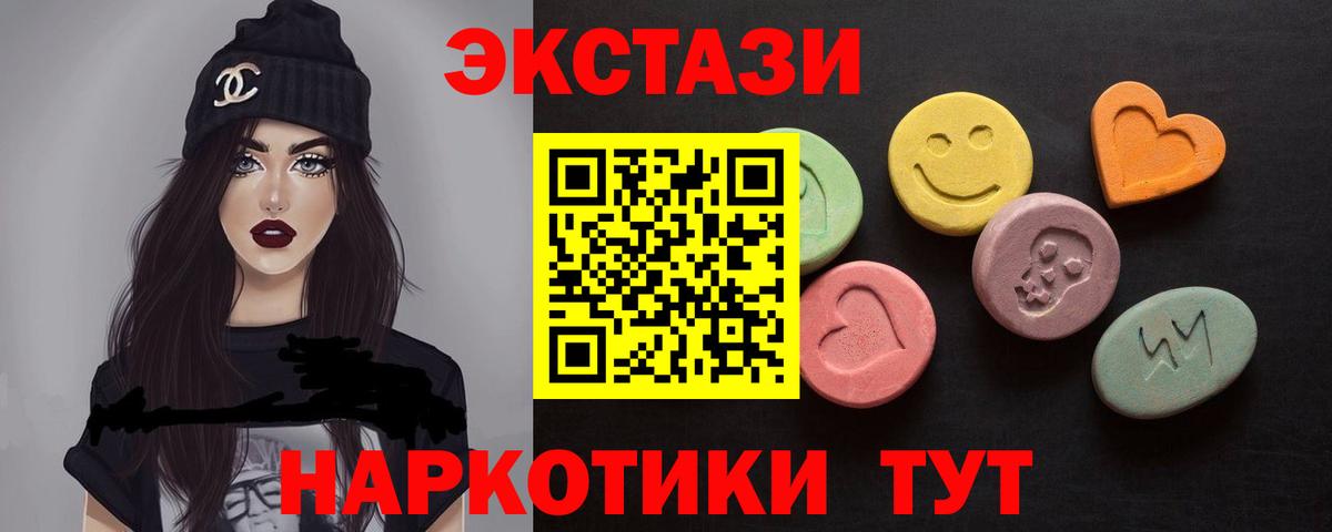 ЭКСТАЗИ диски  Вход с VPN  Москва  Экстази 300 mg 