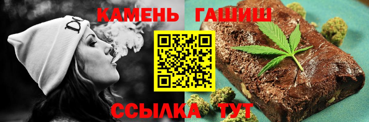 Гашиш Cannabis  ГАШИШ индика сатива  Москва  Вход с VPN 