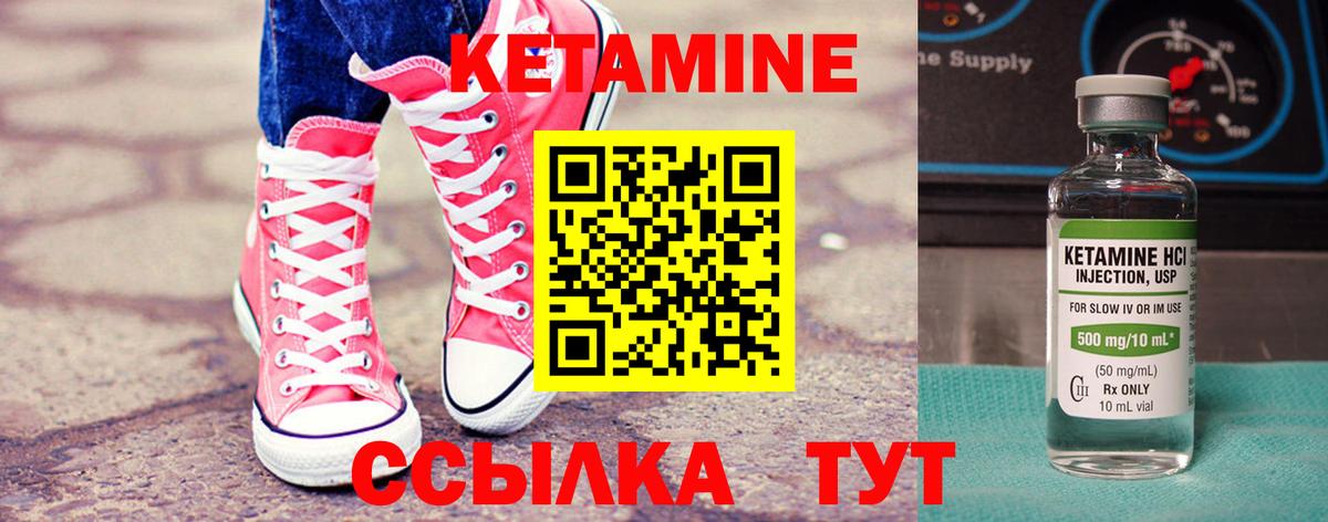 Кетамин ketamine Москва
