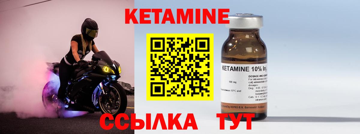 Москва  Кетамин VHQ  Вход с VPN  Кетамин ketamine 