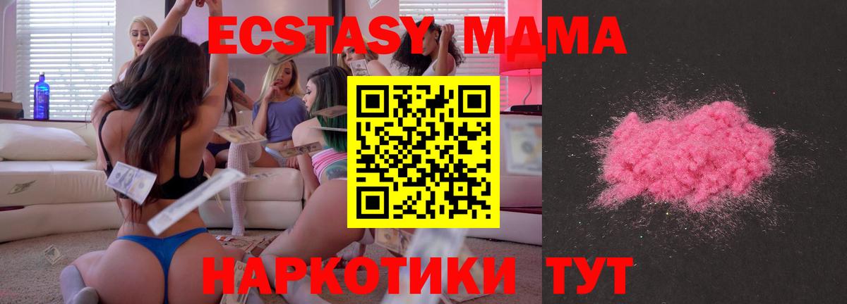 МДМА молли  Вход с VPN  МДМА молли  MDMA  Москва 