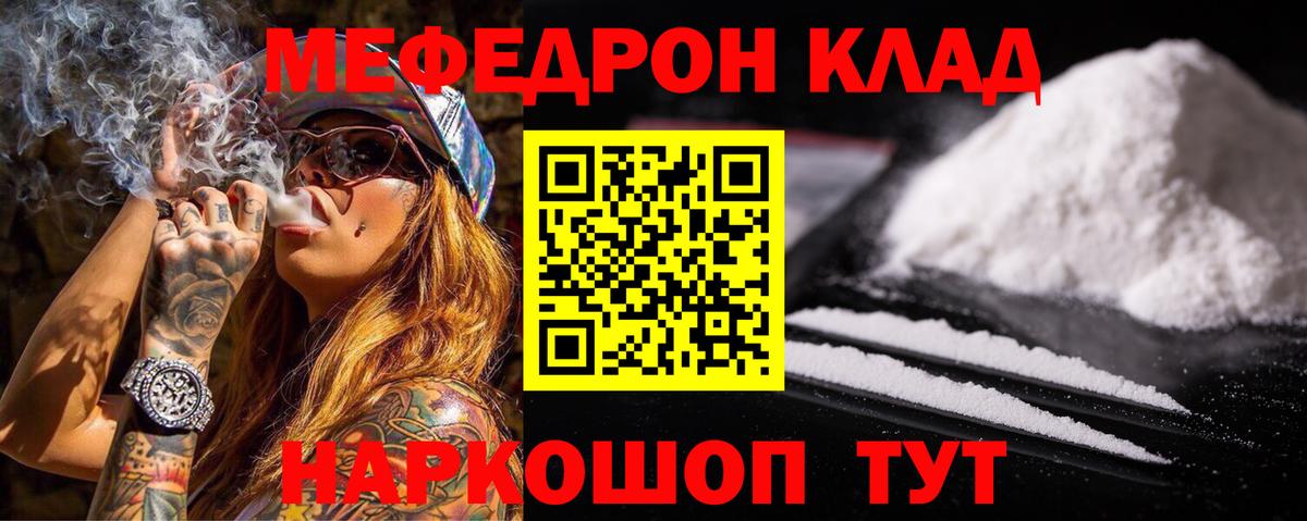 Москва  Меф мука  Вход с VPN  Мефедрон  Меф 4 MMC 