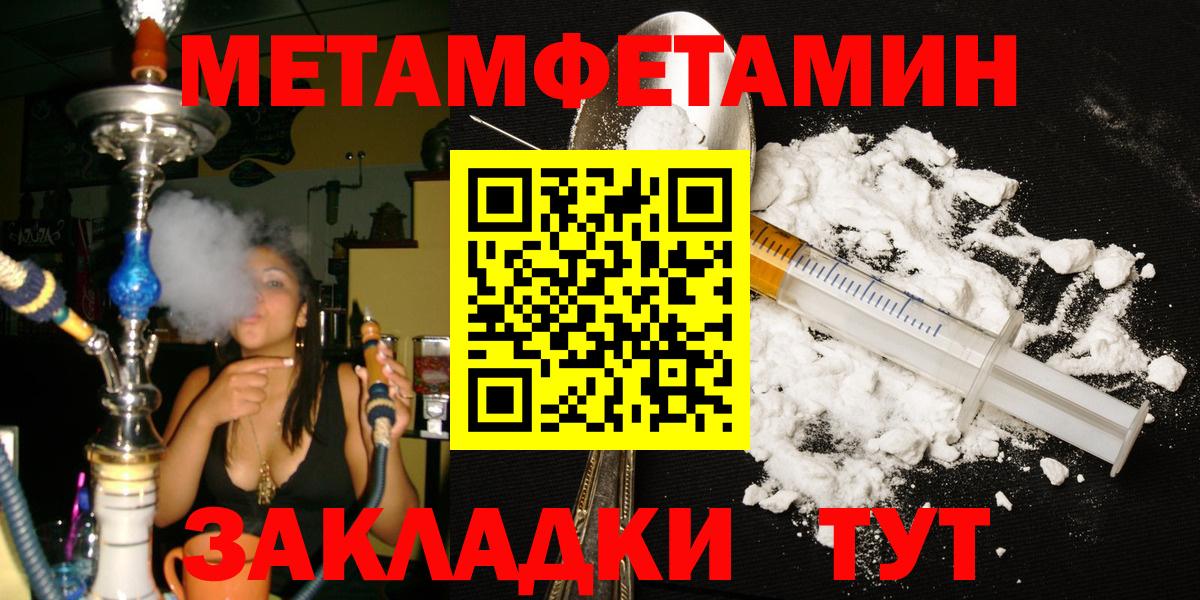 Метамфетамин витя  Вход с VPN  Москва 