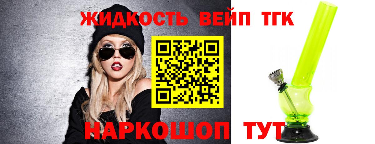 Дистиллят ТГК THC oil Москва